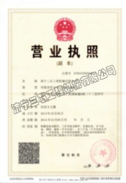 點擊查看詳細信息<br>標題：營業(yè)執(zhí)照 閱讀次數(shù)：2505